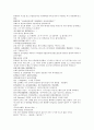 채동번의 5대사역사소설 오대사통속연의 22회 23회 24회 한문 및 한글번역 10페이지