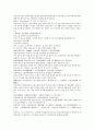 채동번의 5대사역사소설 오대사통속연의 22회 23회 24회 한문 및 한글번역 12페이지
