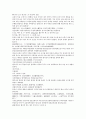채동번의 5대사역사소설 오대사통속연의 22회 23회 24회 한문 및 한글번역 13페이지