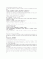 채동번의 5대사역사소설 오대사통속연의 22회 23회 24회 한문 및 한글번역 15페이지