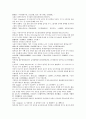 채동번의 5대사역사소설 오대사통속연의 22회 23회 24회 한문 및 한글번역 16페이지