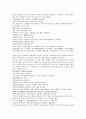 채동번의 5대사역사소설 오대사통속연의 22회 23회 24회 한문 및 한글번역 17페이지