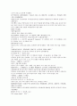채동번의 5대사역사소설 오대사통속연의 22회 23회 24회 한문 및 한글번역 18페이지