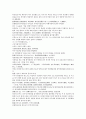 채동번의 5대사역사소설 오대사통속연의 22회 23회 24회 한문 및 한글번역 19페이지