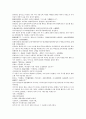채동번의 5대사역사소설 오대사통속연의 22회 23회 24회 한문 및 한글번역 21페이지