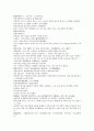 채동번의 5대사역사소설 오대사통속연의 22회 23회 24회 한문 및 한글번역 22페이지
