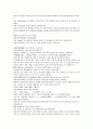채동번의 5대사역사소설 오대사통속연의 22회 23회 24회 한문 및 한글번역 24페이지
