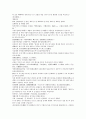 채동번의 5대사역사소설 오대사통속연의 22회 23회 24회 한문 및 한글번역 28페이지