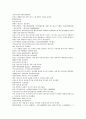 채동번의 5대사역사소설 오대사통속연의 22회 23회 24회 한문 및 한글번역 32페이지
