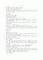 채동번의 5대사역사소설 오대사통속연의 22회 23회 24회 한문 및 한글번역 35페이지