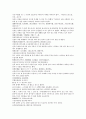 채동번의 5대사역사소설 오대사통속연의 22회 23회 24회 한문 및 한글번역 36페이지