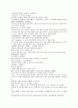 채동번의 5대사역사소설 오대사통속연의 22회 23회 24회 한문 및 한글번역 37페이지