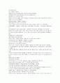 채동번의 5대사역사소설 오대사통속연의 22회 23회 24회 한문 및 한글번역 40페이지