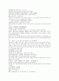 채동번의 5대사역사소설 오대사통속연의 22회 23회 24회 한문 및 한글번역 43페이지