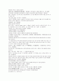 채동번의 5대사역사소설 오대사통속연의 22회 23회 24회 한문 및 한글번역 44페이지