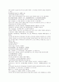 채동번의 5대사역사소설 오대사통속연의 22회 23회 24회 한문 및 한글번역 45페이지