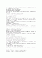 채동번의 5대사역사소설 오대사통속연의 22회 23회 24회 한문 및 한글번역 46페이지