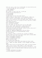 채동번의 5대사역사소설 오대사통속연의 22회 23회 24회 한문 및 한글번역 47페이지