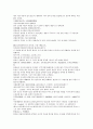 채동번의 5대사역사소설 오대사통속연의 22회 23회 24회 한문 및 한글번역 48페이지