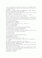 채동번의 5대사역사소설 오대사통속연의 22회 23회 24회 한문 및 한글번역 51페이지