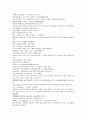 채동번의 5대사역사소설 오대사통속연의 22회 23회 24회 한문 및 한글번역 52페이지