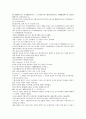 채동번의 5대사역사소설 오대사통속연의 22회 23회 24회 한문 및 한글번역 54페이지