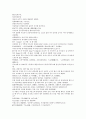 채동번의 5대사역사소설 오대사통속연의 22회 23회 24회 한문 및 한글번역 56페이지