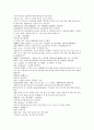 채동번의 5대사역사소설 오대사통속연의 22회 23회 24회 한문 및 한글번역 57페이지