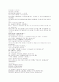 채동번의 5대사역사소설 오대사통속연의 22회 23회 24회 한문 및 한글번역 58페이지