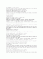 채동번의 5대사역사소설 오대사통속연의 22회 23회 24회 한문 및 한글번역 59페이지
