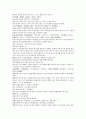 채동번의 5대사역사소설 오대사통속연의 22회 23회 24회 한문 및 한글번역 60페이지