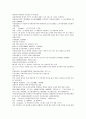 채동번의 5대사역사소설 오대사통속연의 22회 23회 24회 한문 및 한글번역 65페이지