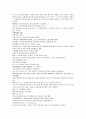 채동번의 5대사역사소설 오대사통속연의 22회 23회 24회 한문 및 한글번역 66페이지