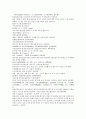 채동번의 5대사역사소설 오대사통속연의 22회 23회 24회 한문 및 한글번역 70페이지