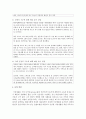 가족의 기능에 대해 세 가지 이상 예를 들어 구체적인 설명을 하시오 (가족기능) 6페이지