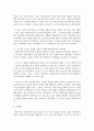 행동주의이론가인 파블로프와 스키너에 대해 정리하고 사회복지현장에서의 적용방법에 대해 논하세요 [행동주의] 4페이지