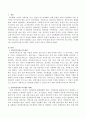 아동복지서비스의 향후 과제는 무엇이 있을지 서술하시오. 2페이지