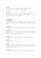 정신간호, 정신분열병, 조현병, schizophrenia 병태생리 및 간호중재 9페이지