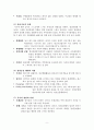정신간호, 정신분열병, 조현병, schizophrenia 병태생리 및 간호중재 11페이지
