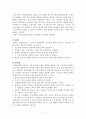 정신간호, 정신분열병, 조현병, schizophrenia 병태생리 및 간호중재 19페이지