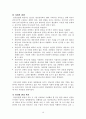 정신간호, 정신분열병, 조현병, schizophrenia 병태생리 및 간호중재 21페이지