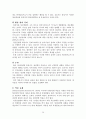 정신간호, 정신분열병, 조현병, schizophrenia 병태생리 및 간호중재 22페이지