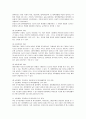 기존의 연구논문을 통해 본인이 관심있는 분야의 논문한편을 선택하여 그 논문의 연구문제와 필요성, 연구목적, 주요이론, 연구방법, 표본추출방법 및 척도 등에 관해 분석하시오 5페이지