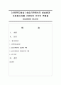 [사회복지실습] 실습기관에서의 실습생과 자원봉사자를 구분하여 각각의 역할을 비교하여 보시오 - 실습 1페이지