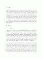 [사회복지실습] 실습기관에서의 실습생과 자원봉사자를 구분하여 각각의 역할을 비교하여 보시오 - 실습 2페이지
