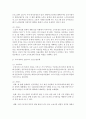 [사회복지정책] 우리나라 다양한 사회복지 정책 중 한 가지를 선택하여 유럽국가의 같은 사회복지 정책을 비교하여 어떠한 차이점이 있는지 정리하시오 - 프랑스 3페이지