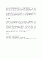 [사회복지정책] 우리나라 다양한 사회복지 정책 중 한 가지를 선택하여 유럽국가의 같은 사회복지 정책을 비교하여 어떠한 차이점이 있는지 정리하시오 - 프랑스 7페이지