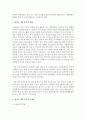 [청소년활동론] 현대사회의 청소년 문제에 있어 최근 이슈가 되고 있는 청소년 게임 중독에 대한 문제점과 현황에 대해 서술하고,  대안에 대해서 논술하시오 - 중독 3페이지