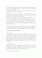 [청소년활동론] 현대사회의 청소년 문제에 있어 최근 이슈가 되고 있는 청소년 게임 중독에 대한 문제점과 현황에 대해 서술하고,  대안에 대해서 논술하시오 - 중독 5페이지