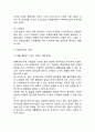 나이키 SWOT분석 3페이지